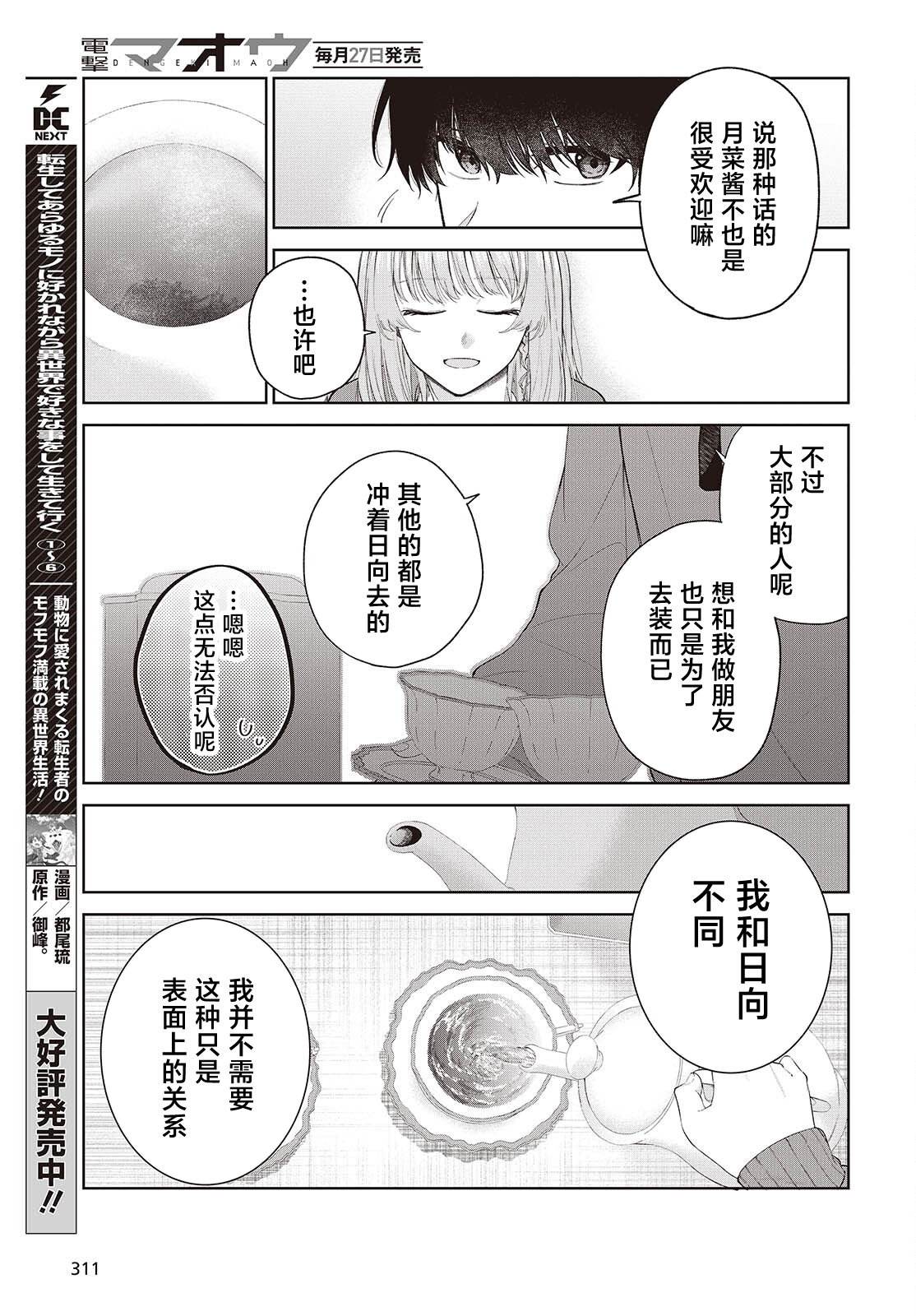 第2话20