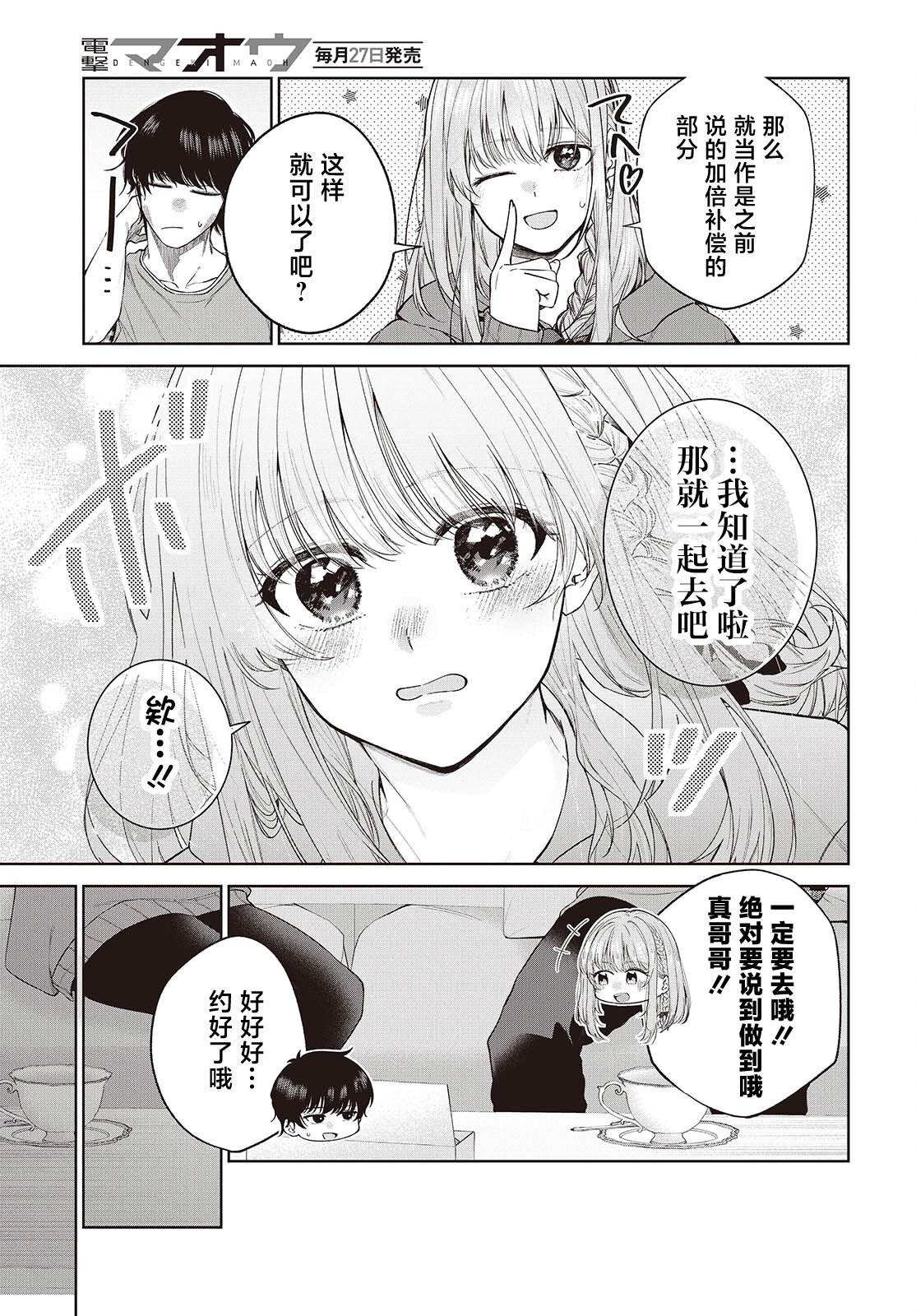第2话26