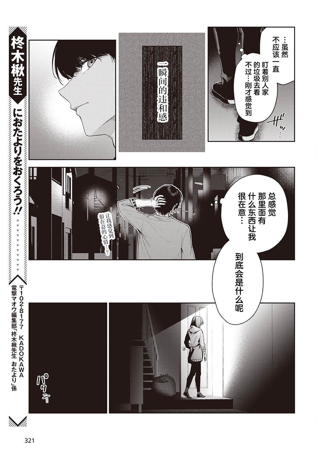 第2话30