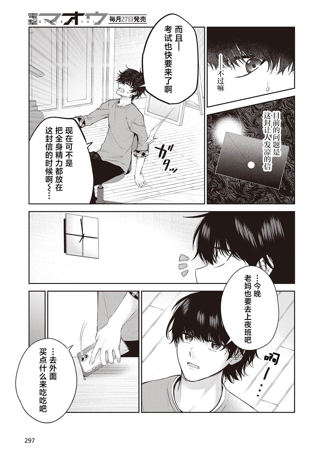 第2话6