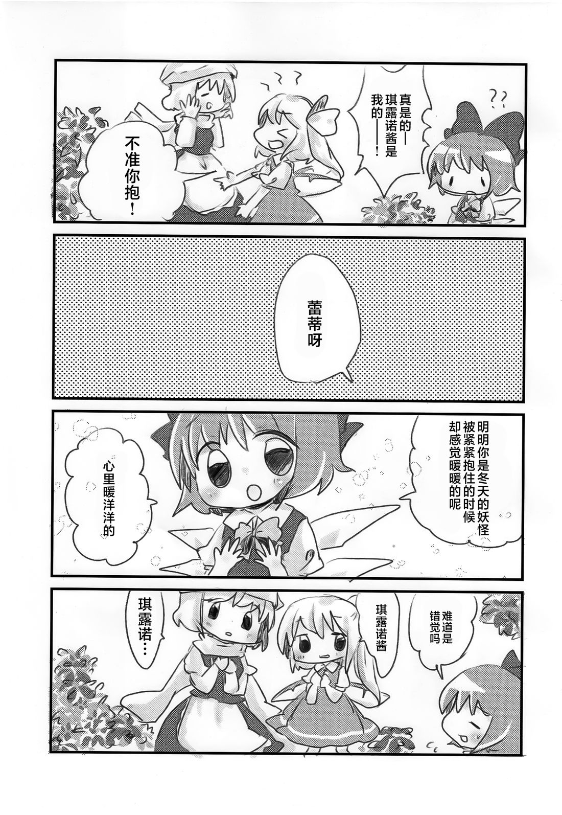 短篇10
