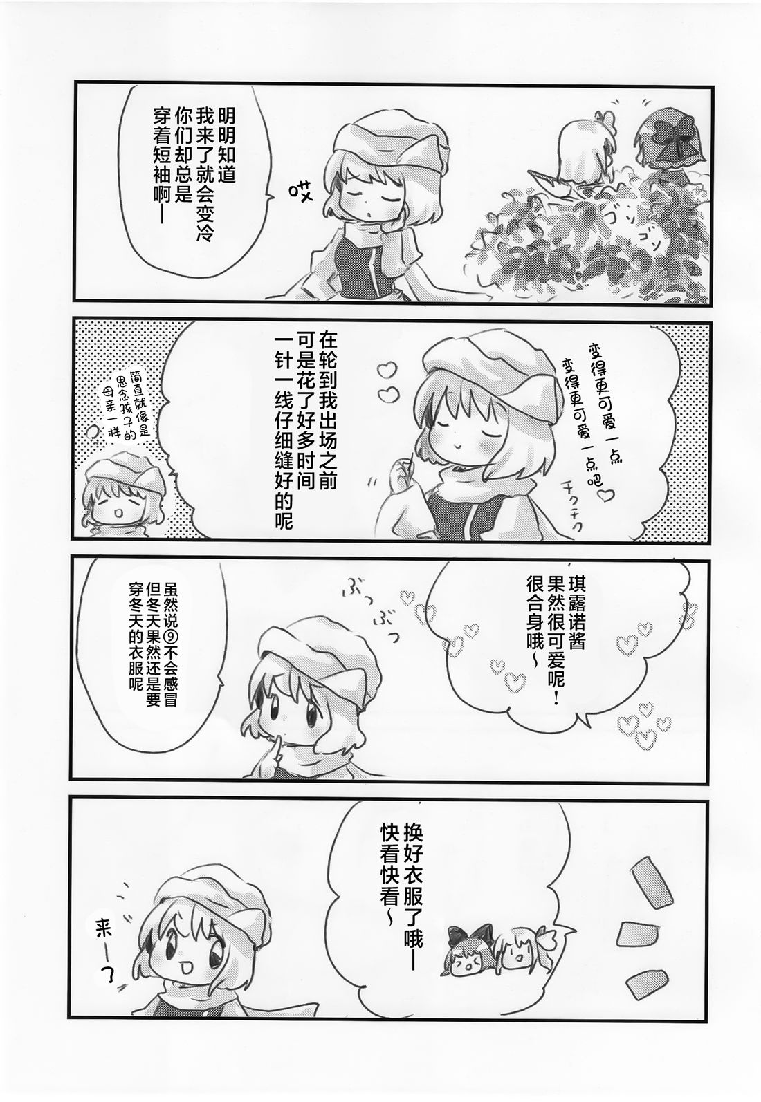 短篇12
