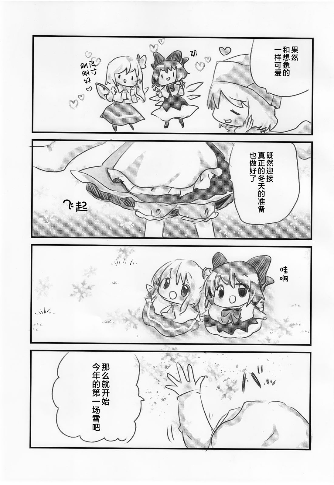 短篇14