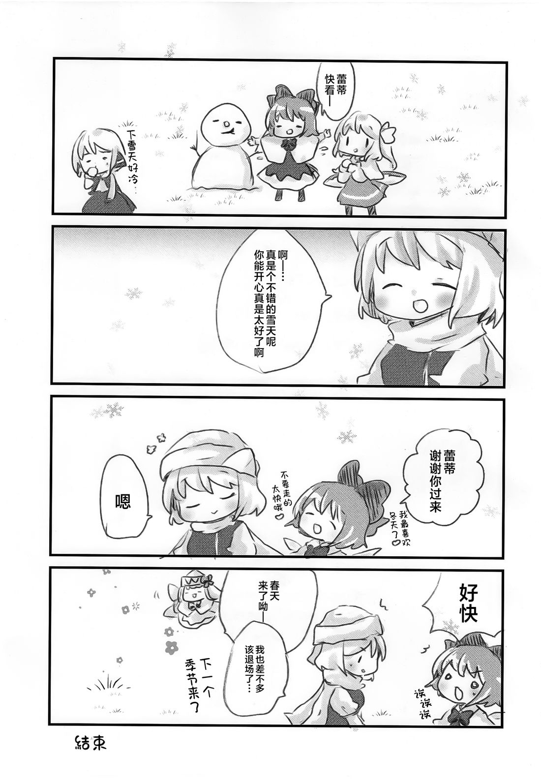 短篇16