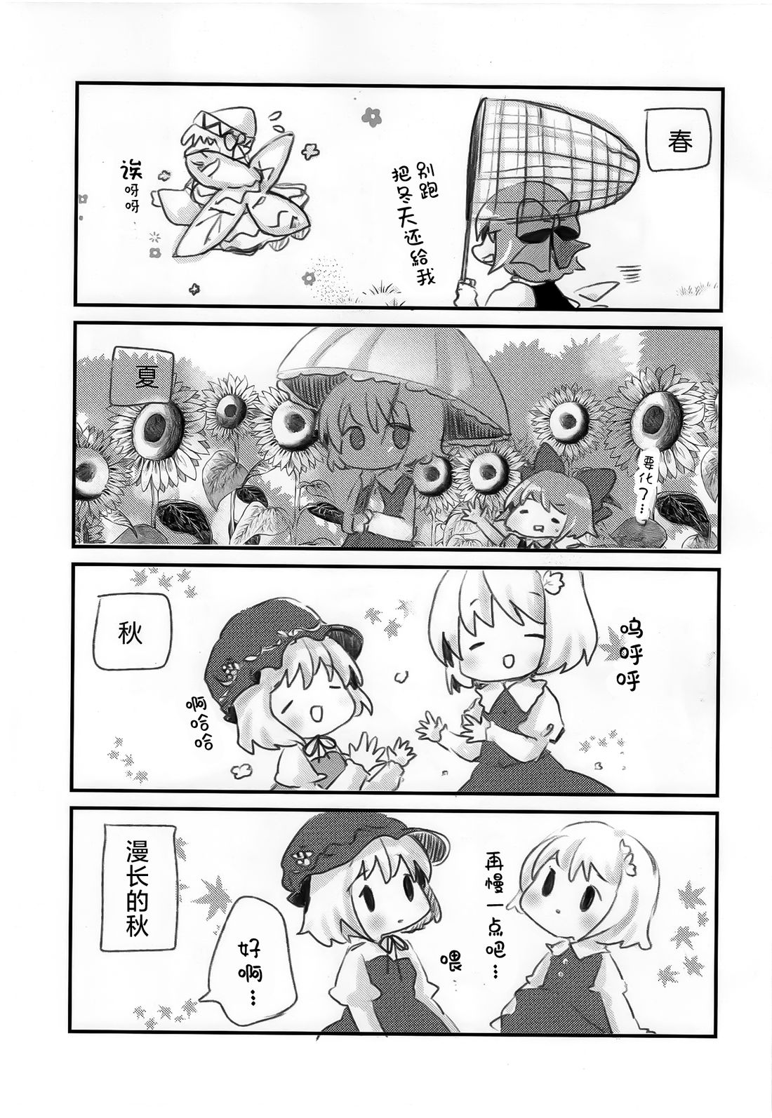 短篇4