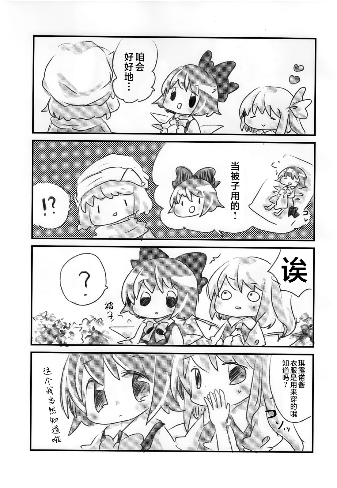 短篇8
