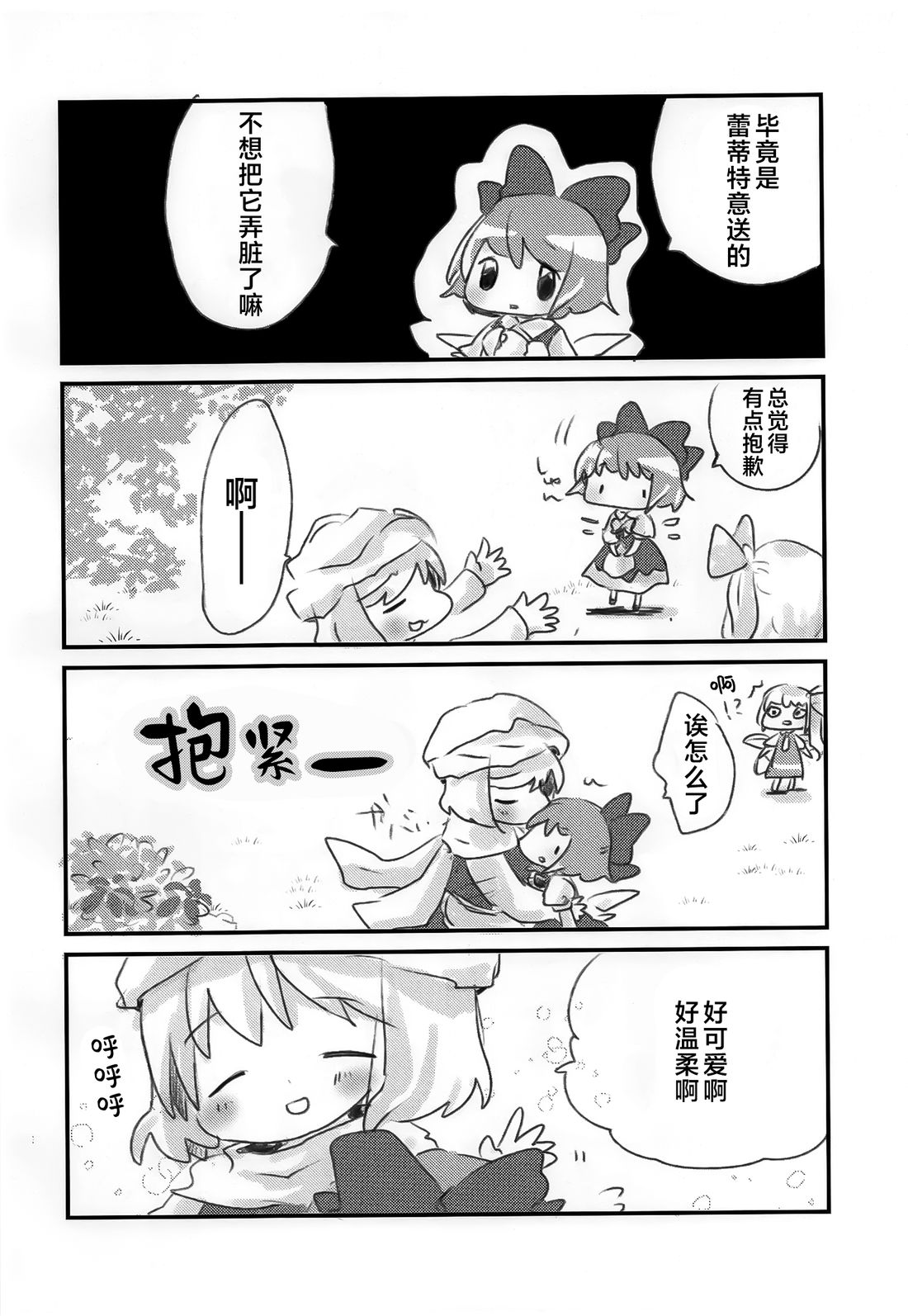 短篇9