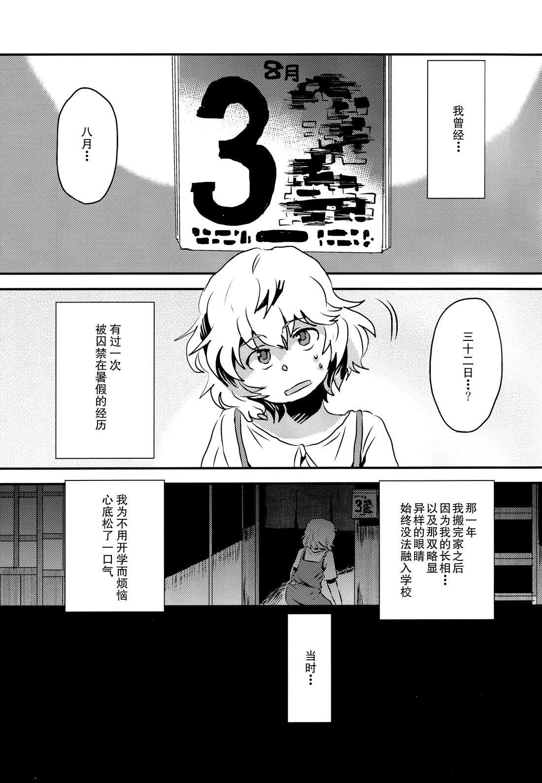 短篇1