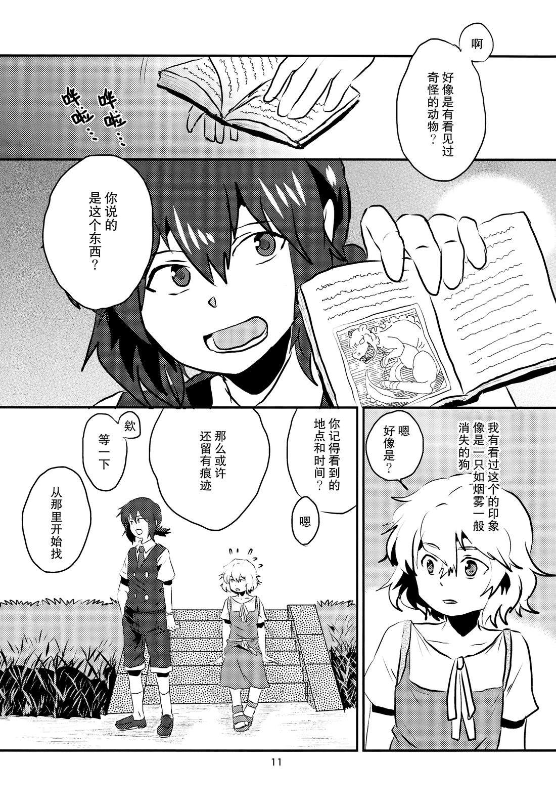 短篇11