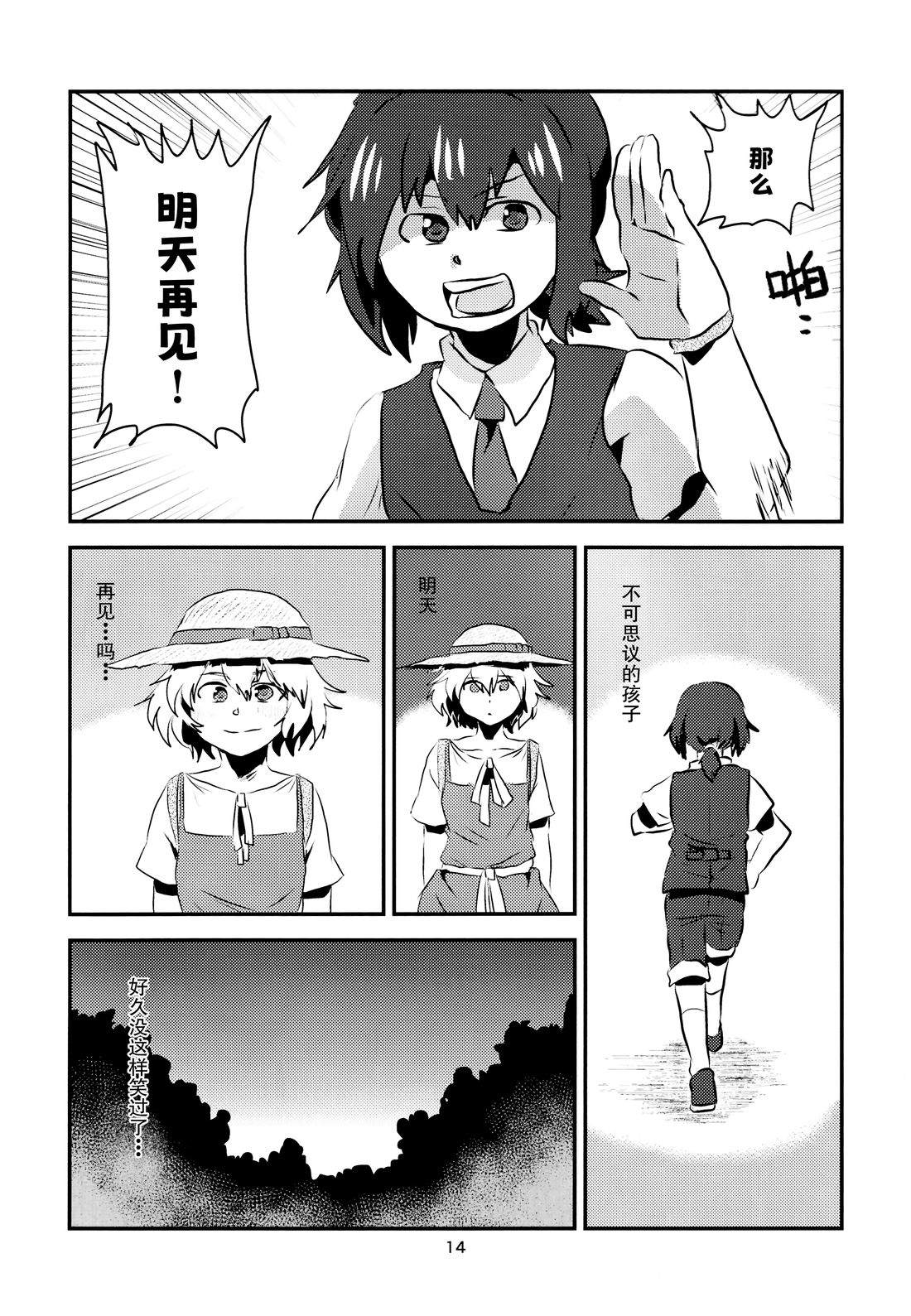 短篇14