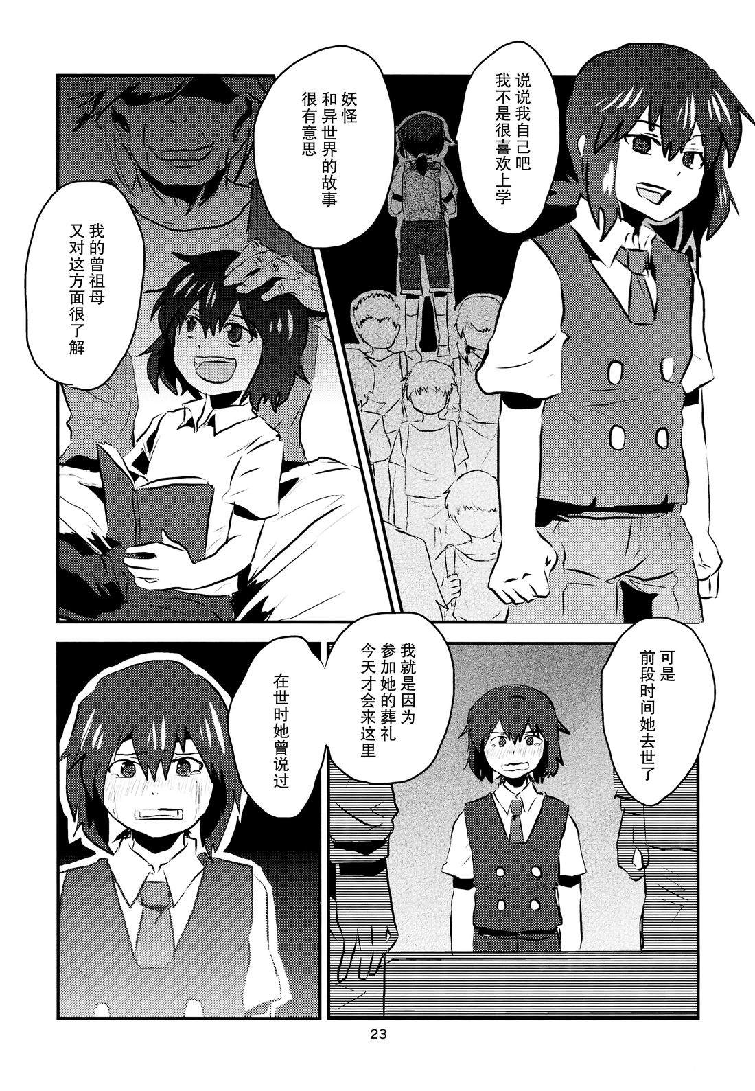 短篇23