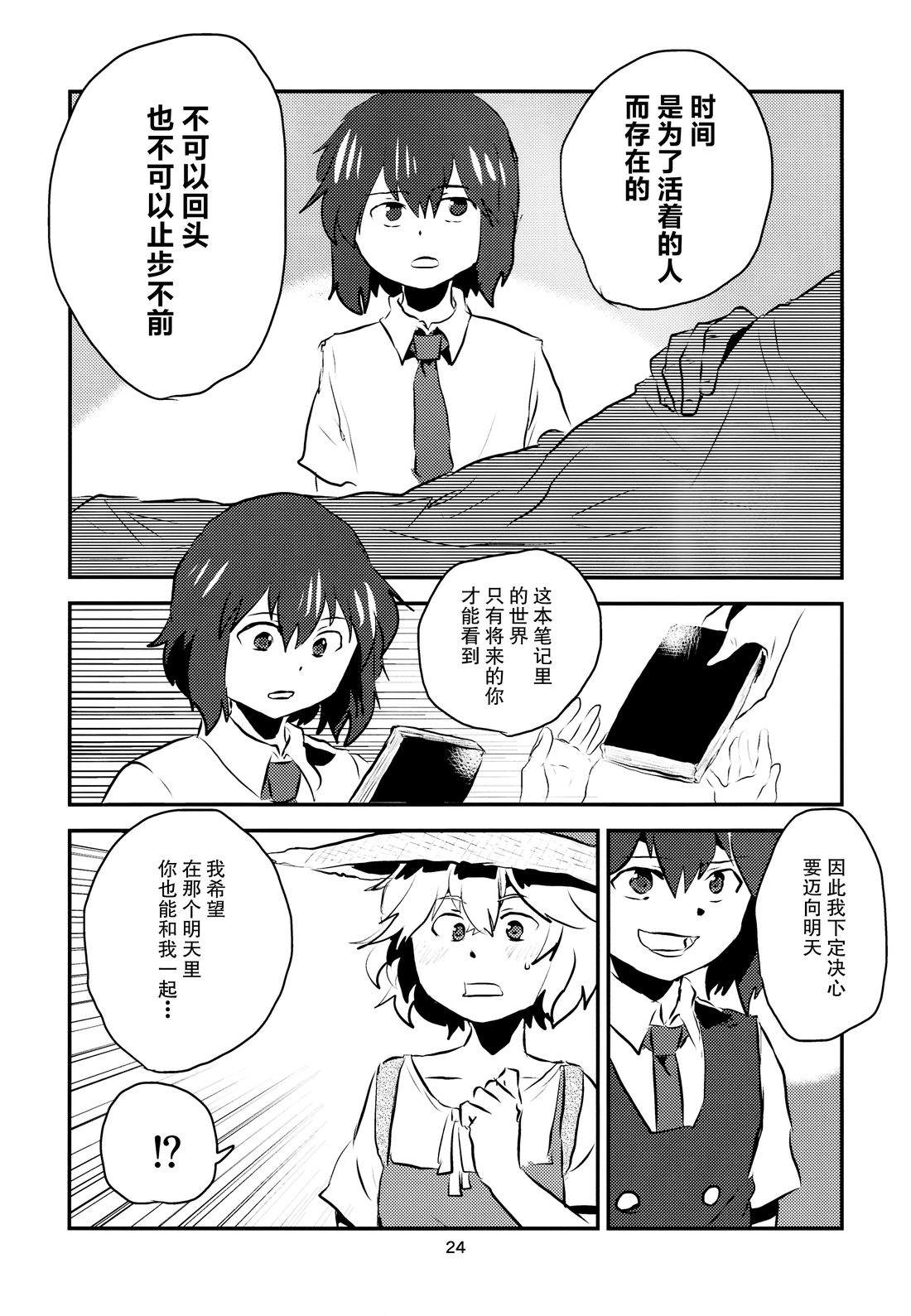 短篇24