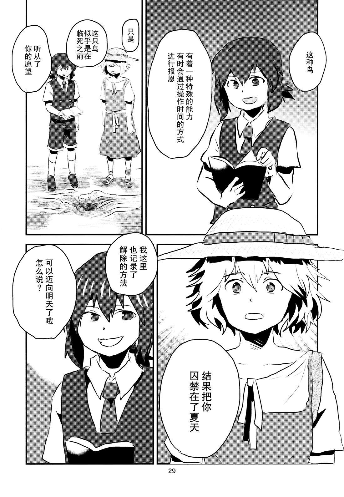 短篇29