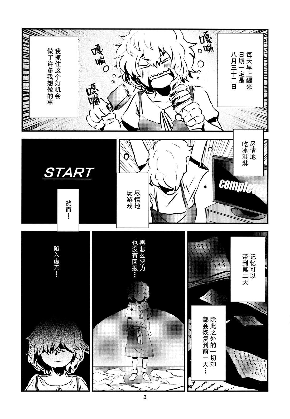 短篇3
