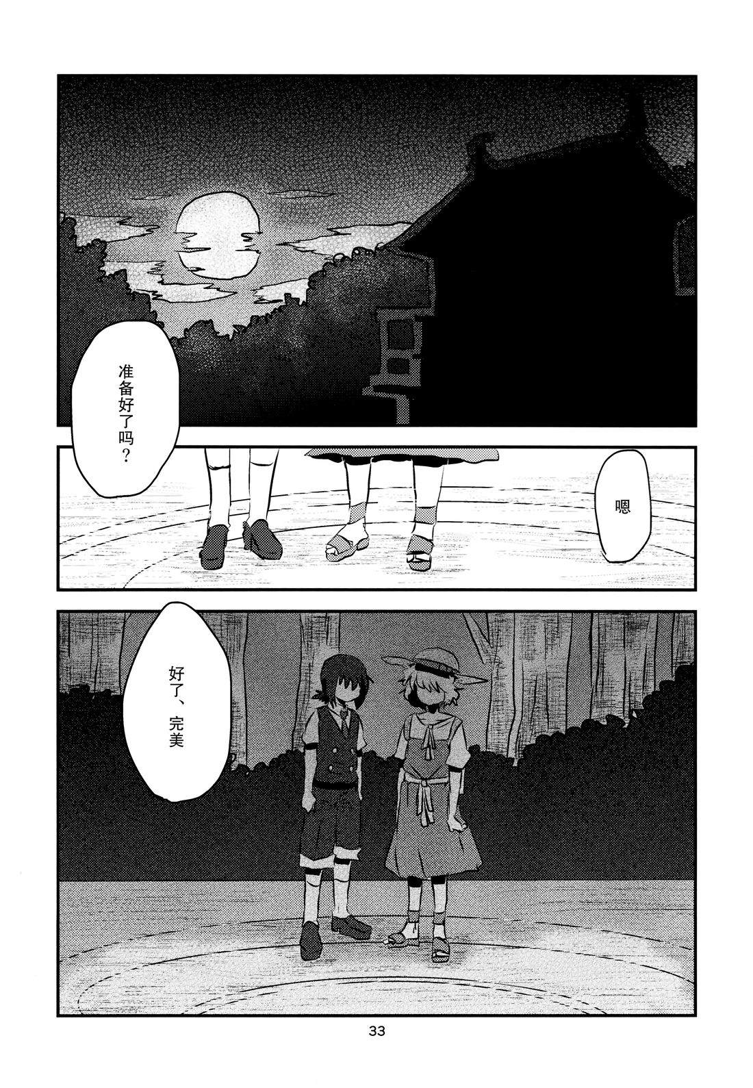 短篇33