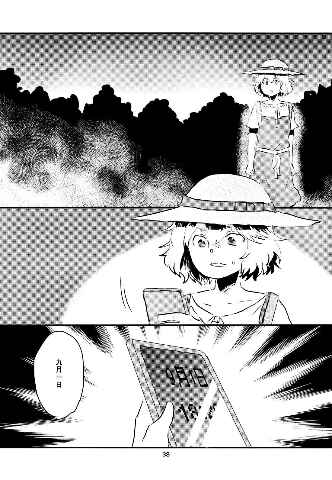 短篇38