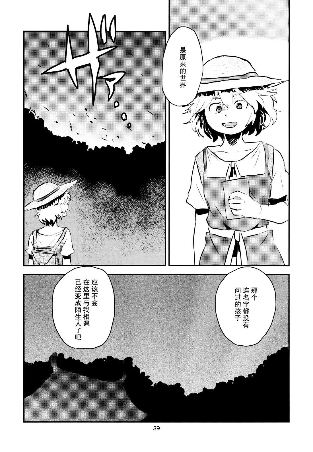 短篇39