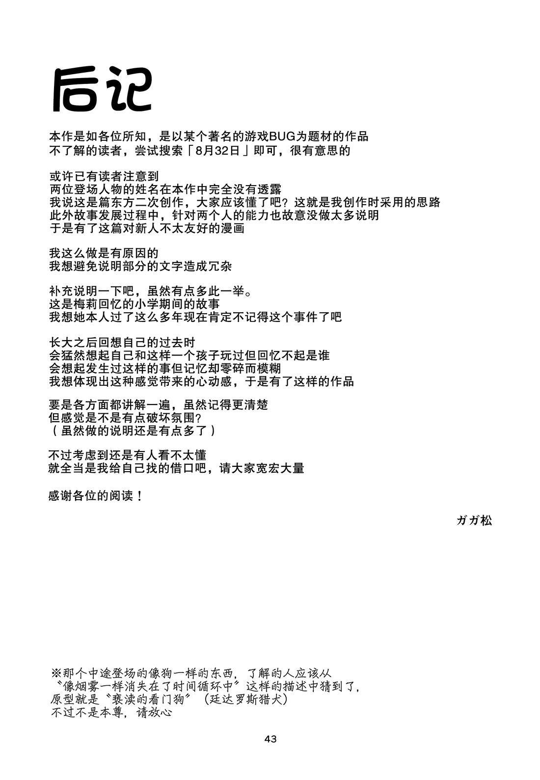 短篇41