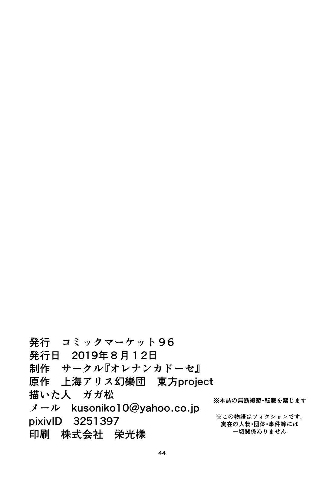 短篇42