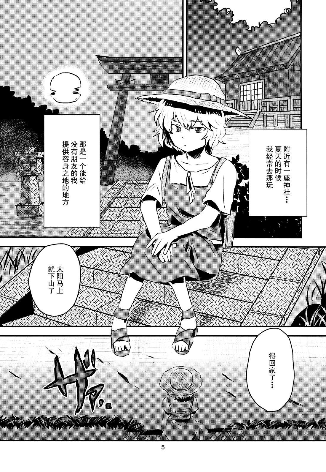 短篇5