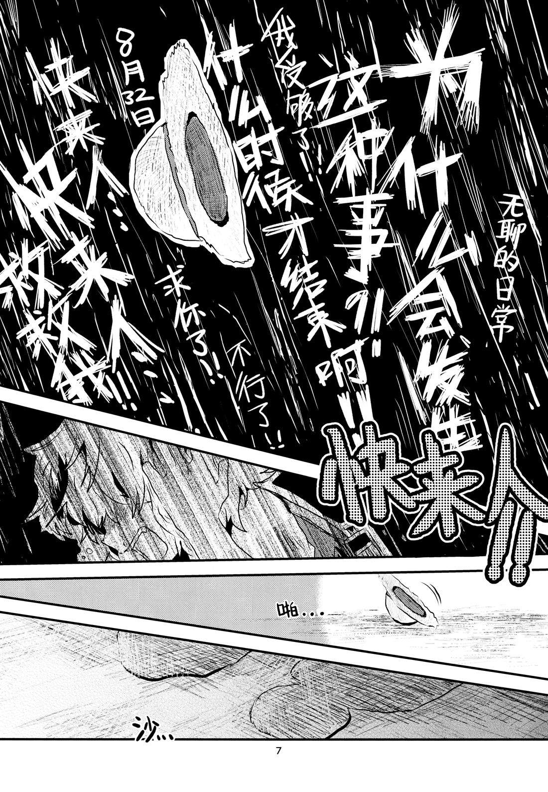 短篇7