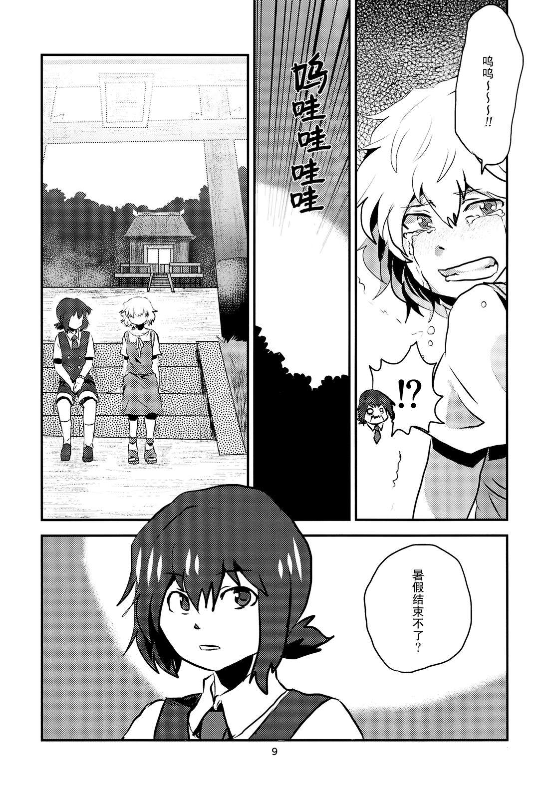 短篇9