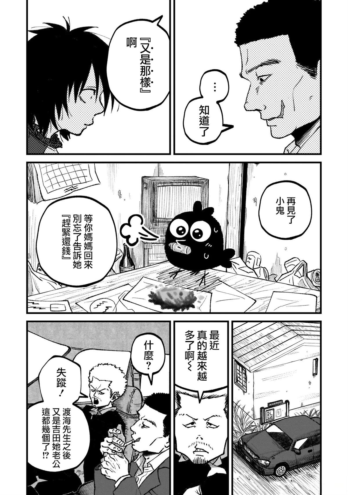 第2话11