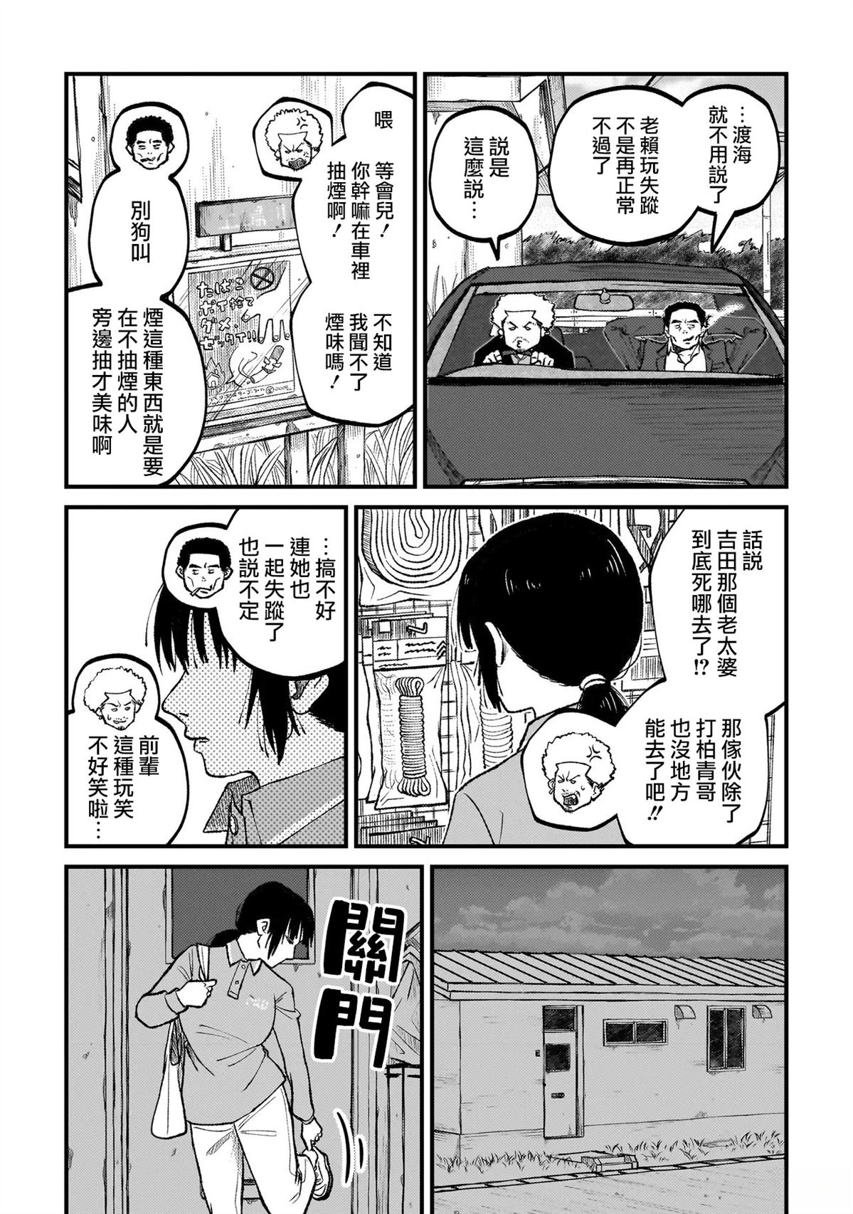 第2话12