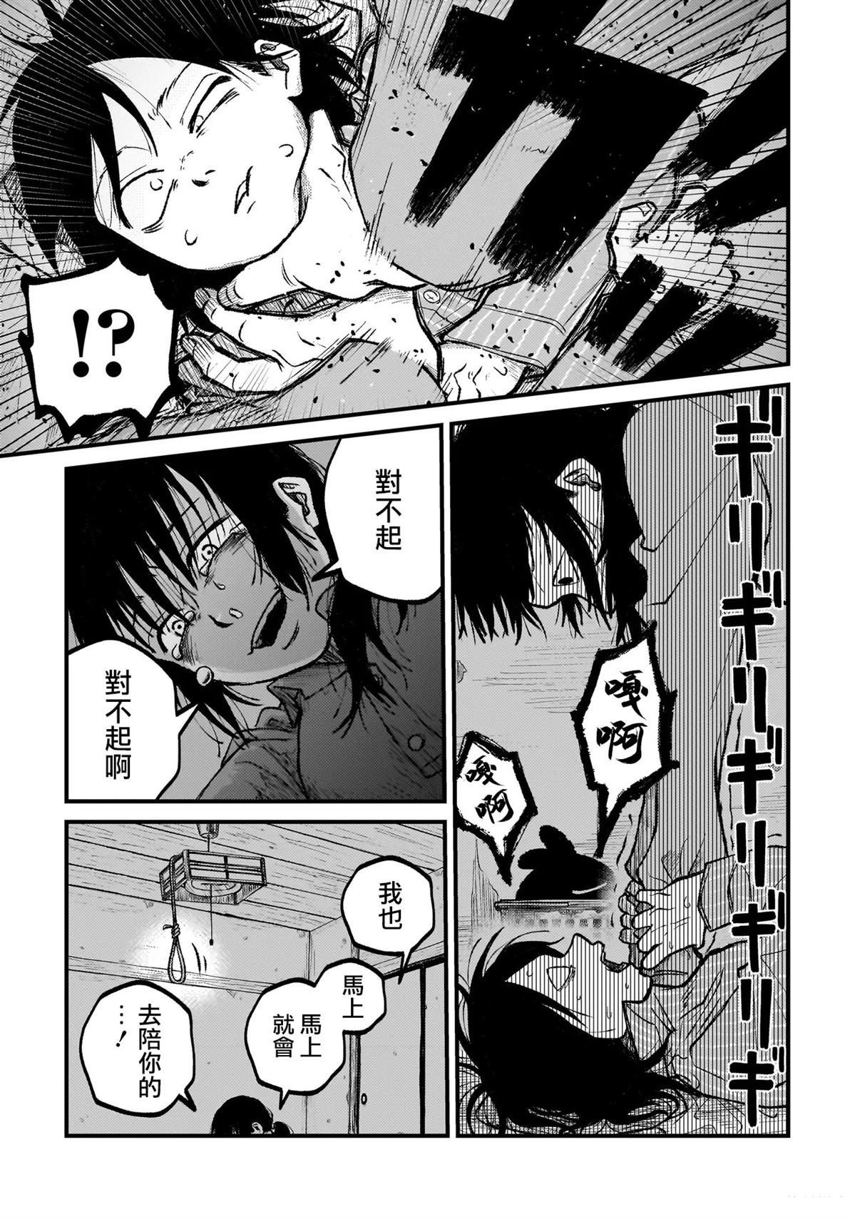 第2话20
