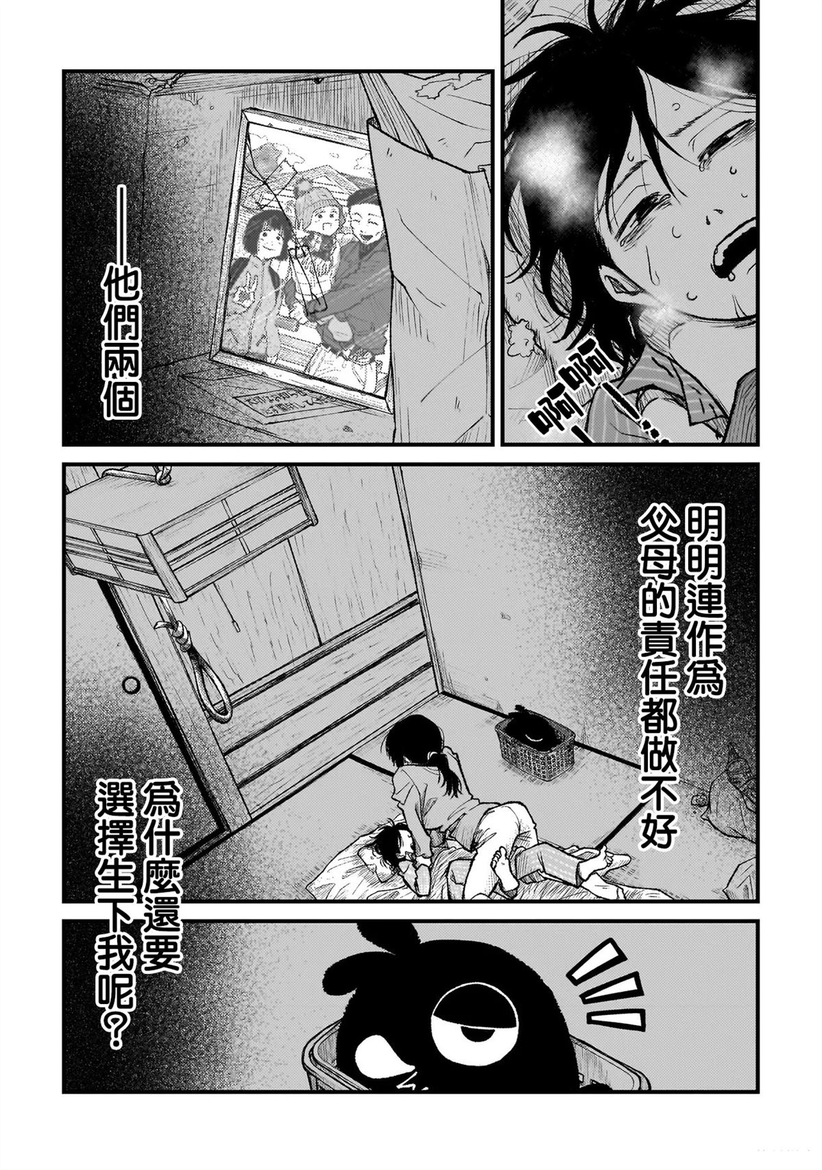 第2话21