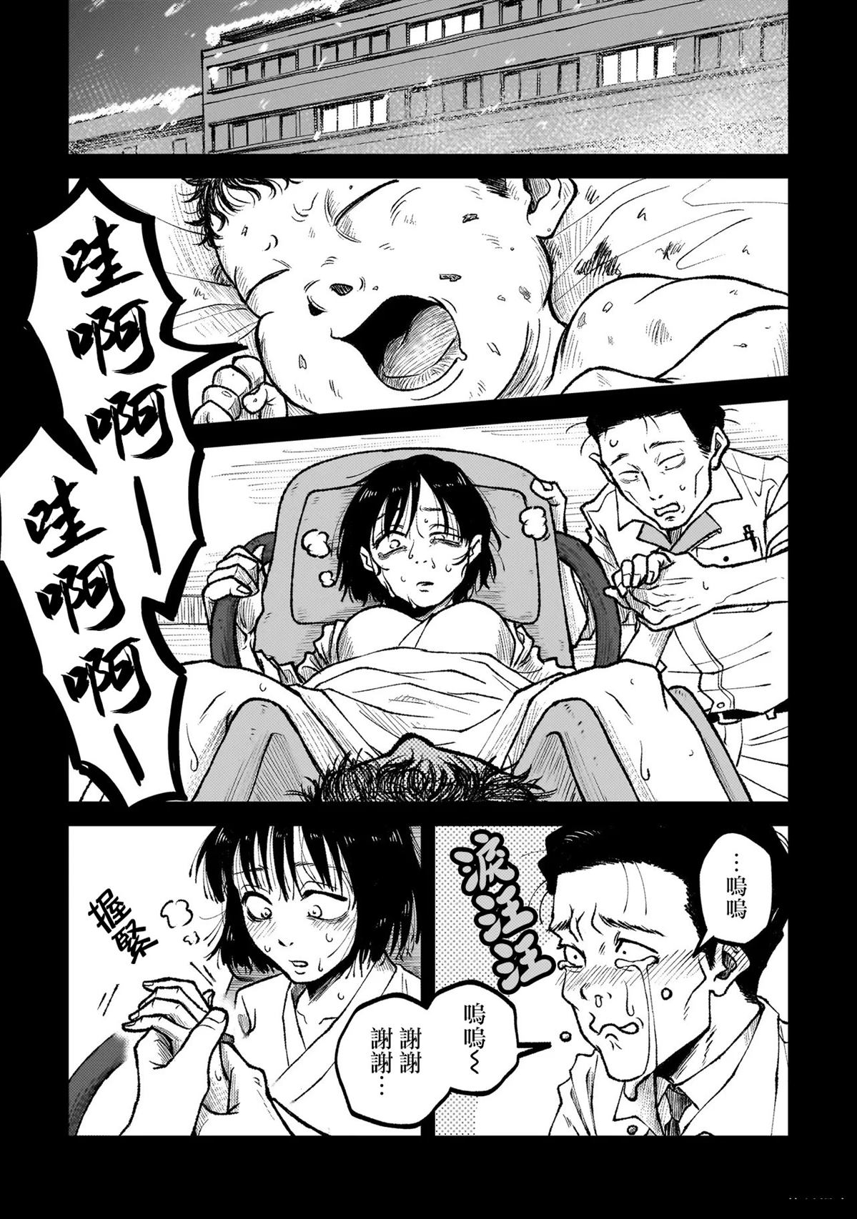 第2话26