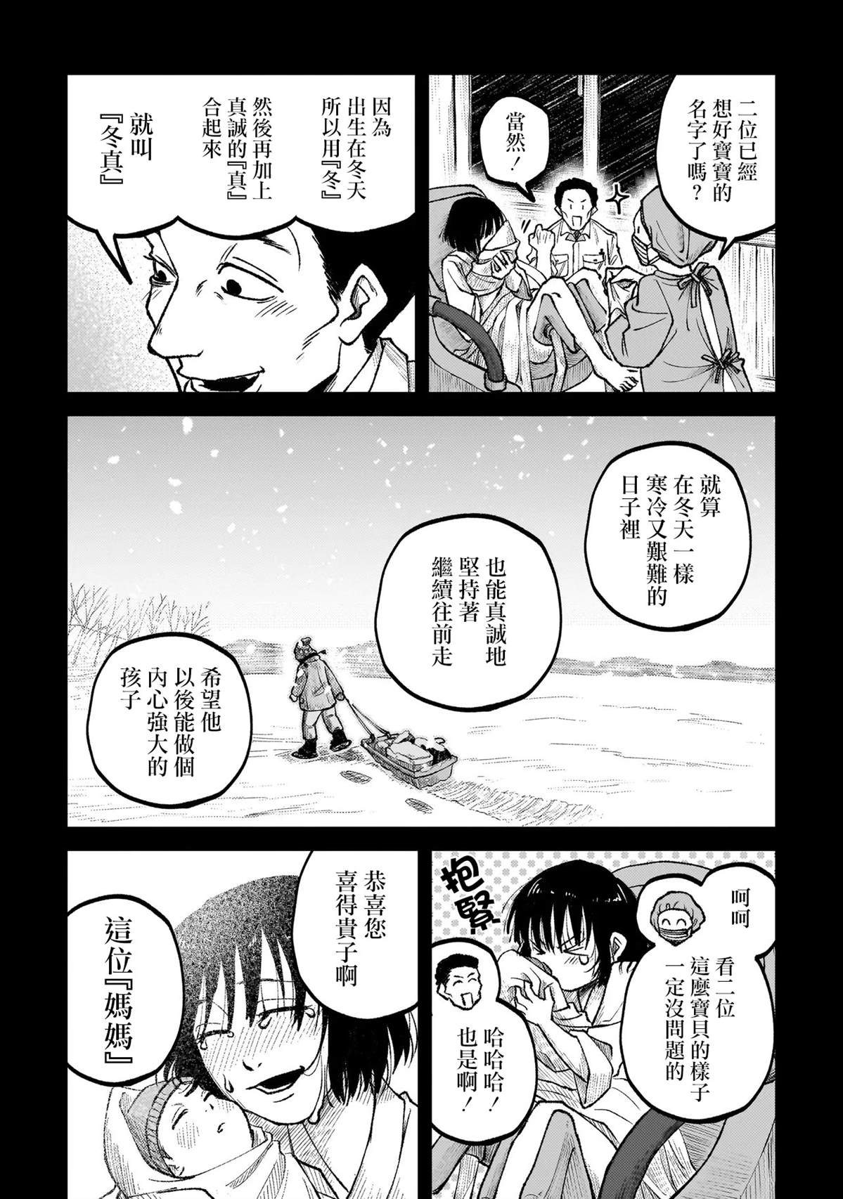 第2话29