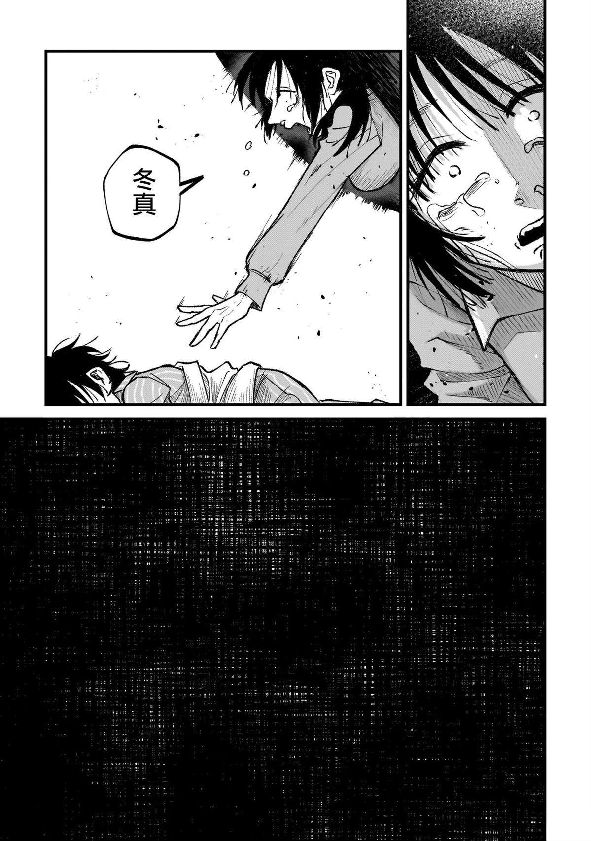 第2话30