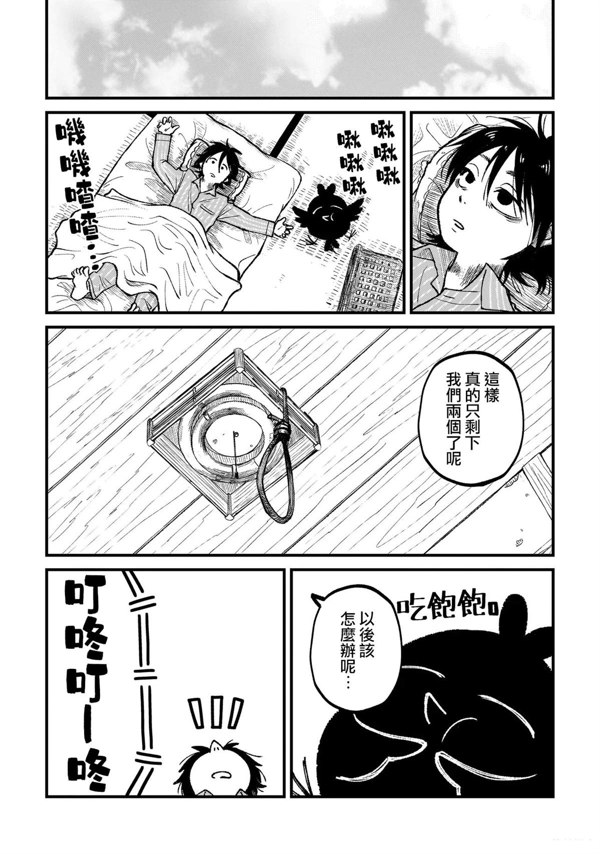 第2话31