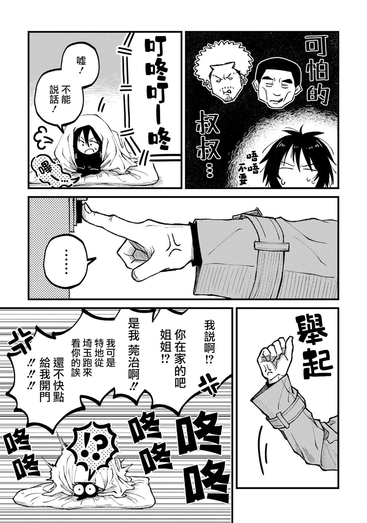 第2话32