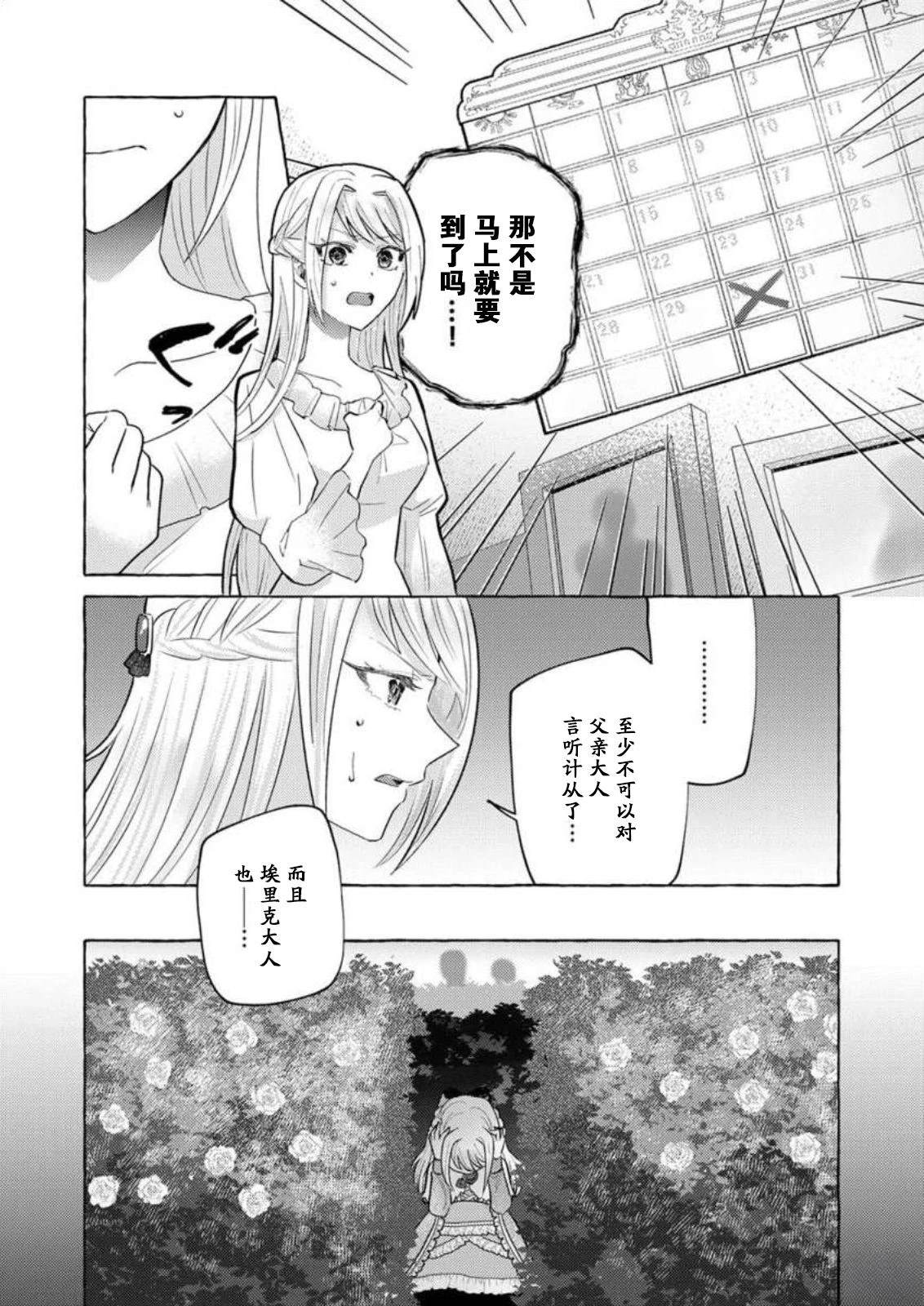 第1话10