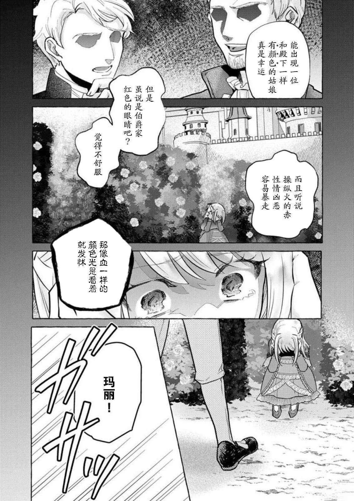 第1话11