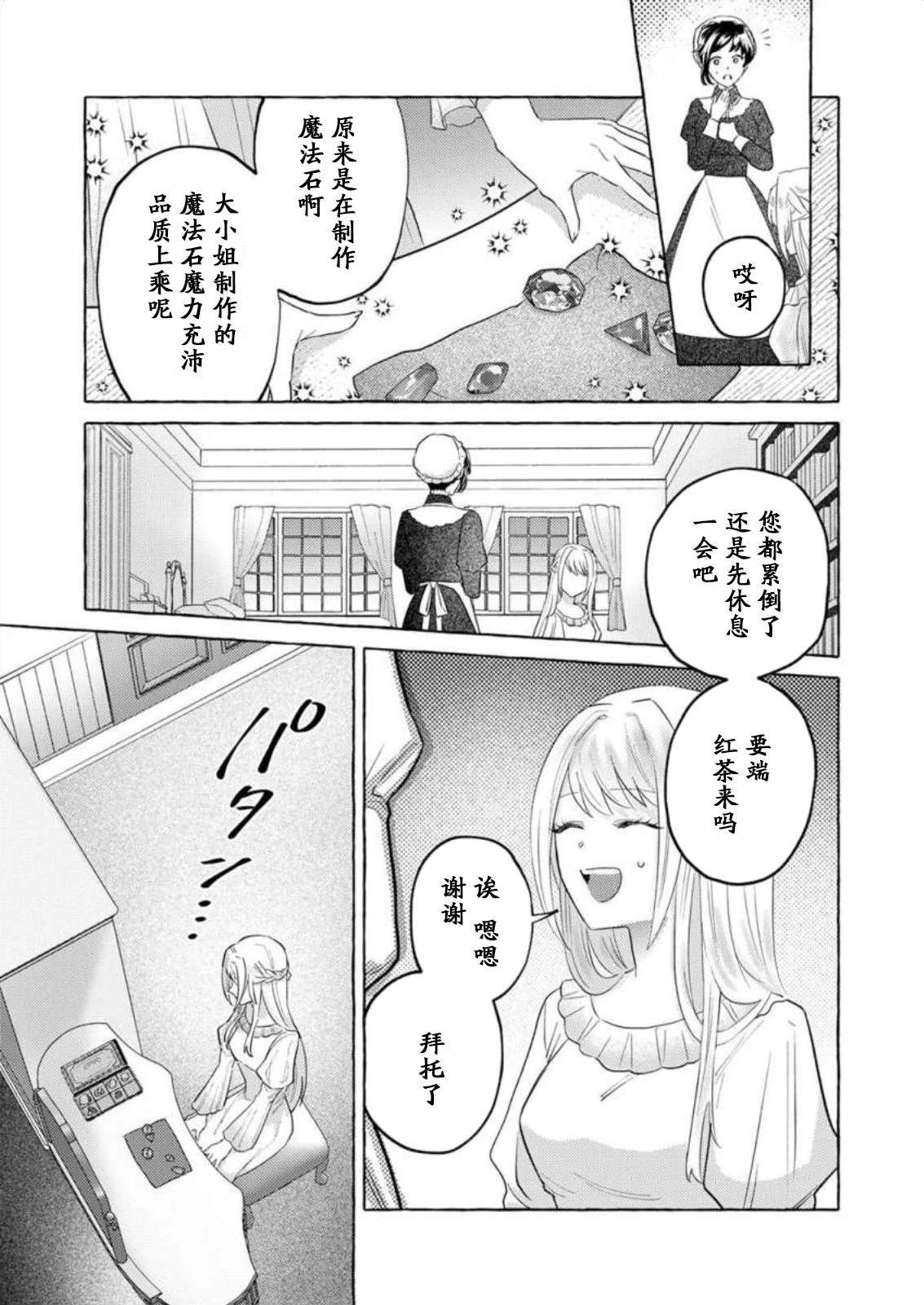 第1话5
