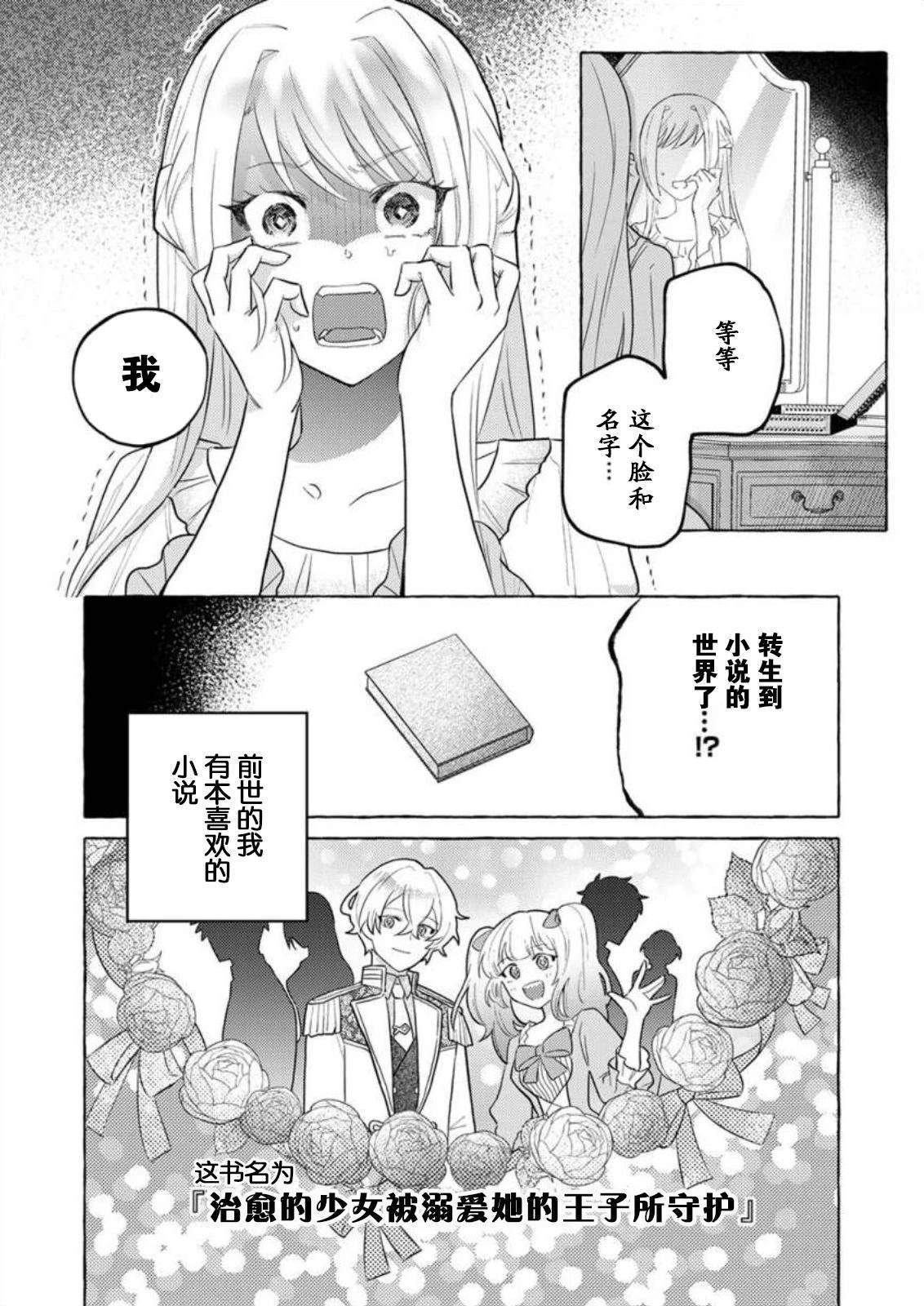 第1话6