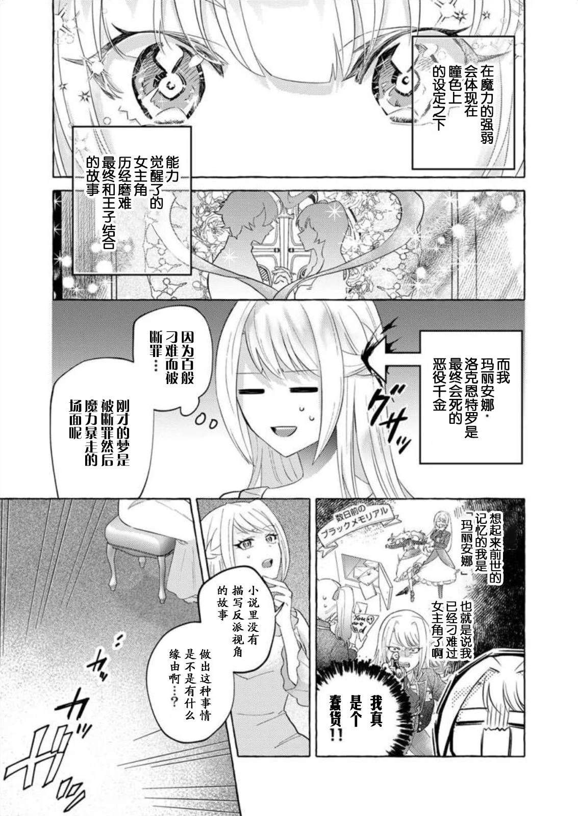 第1话7