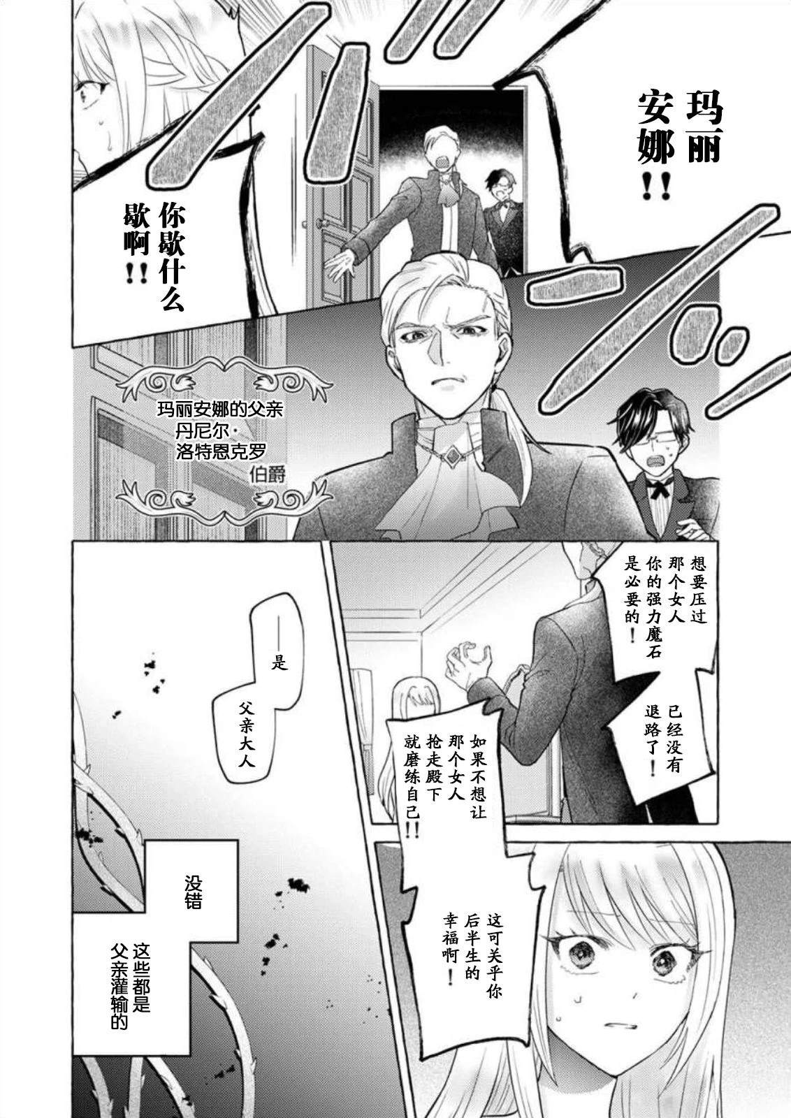 第1话8
