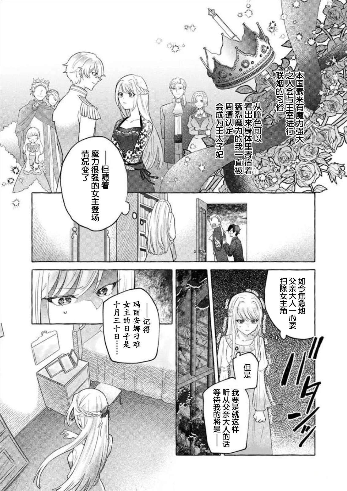 第1话9