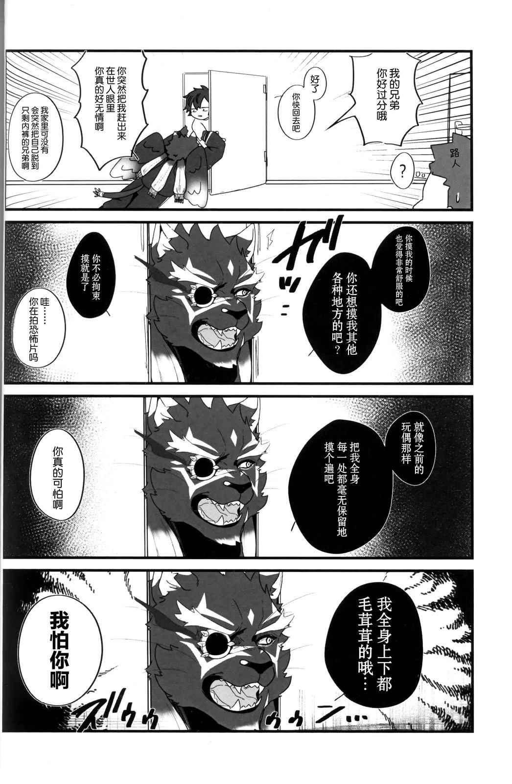短篇10