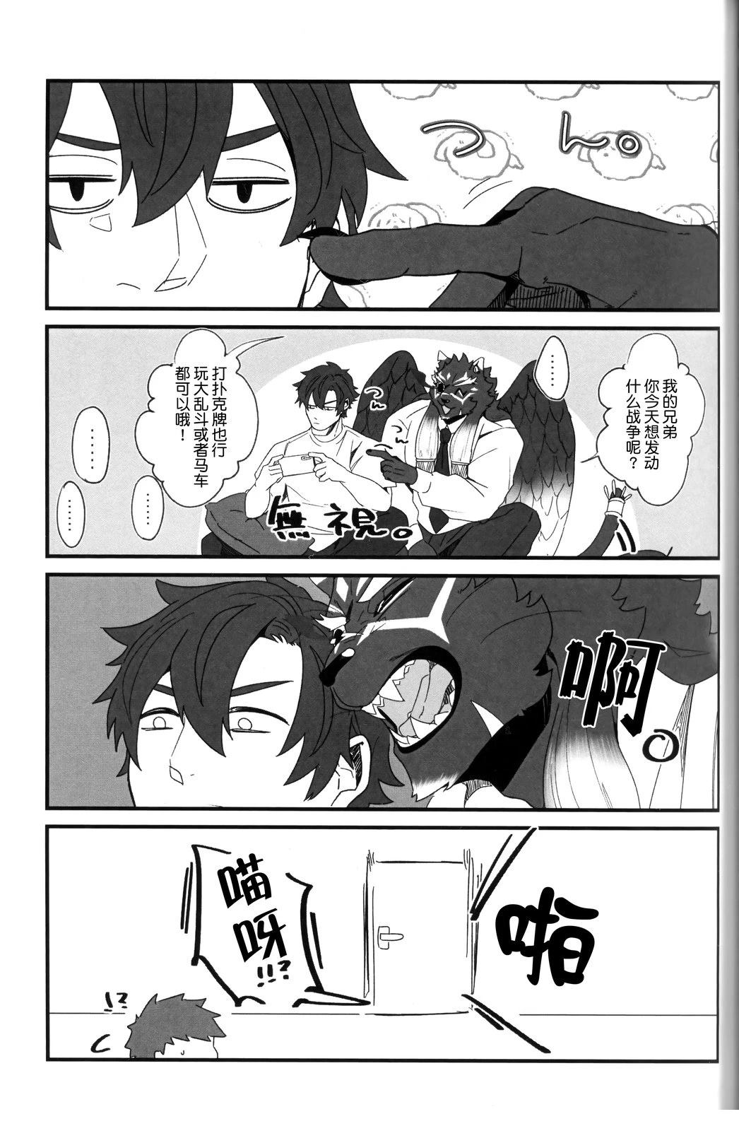 短篇11
