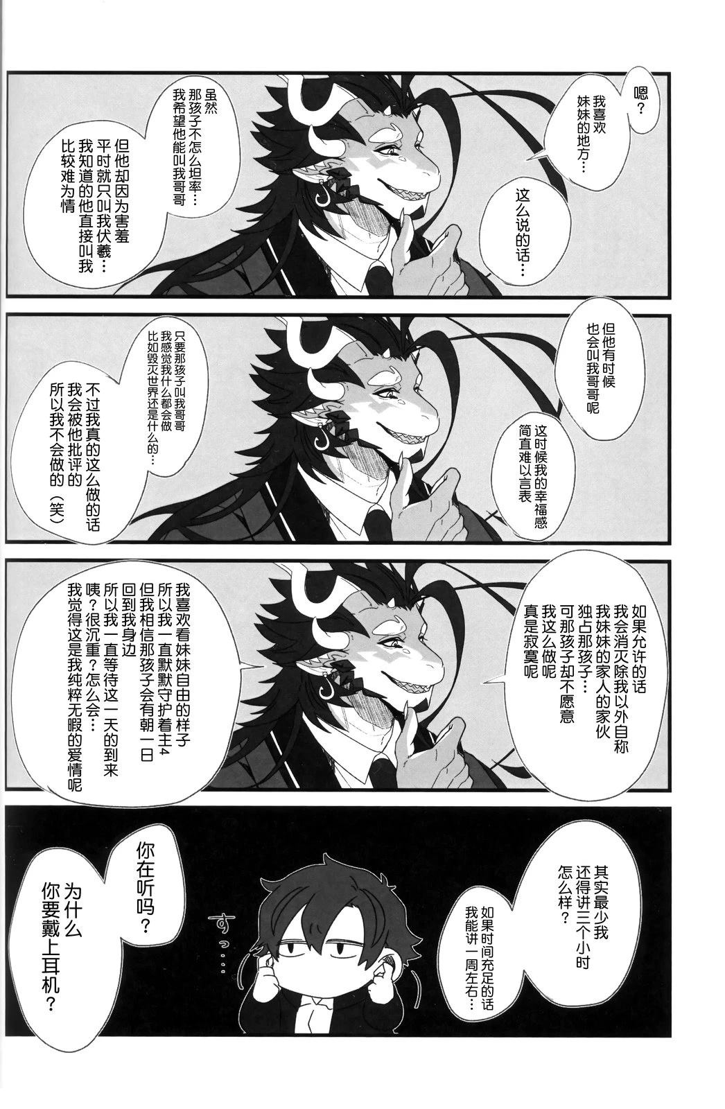 短篇16