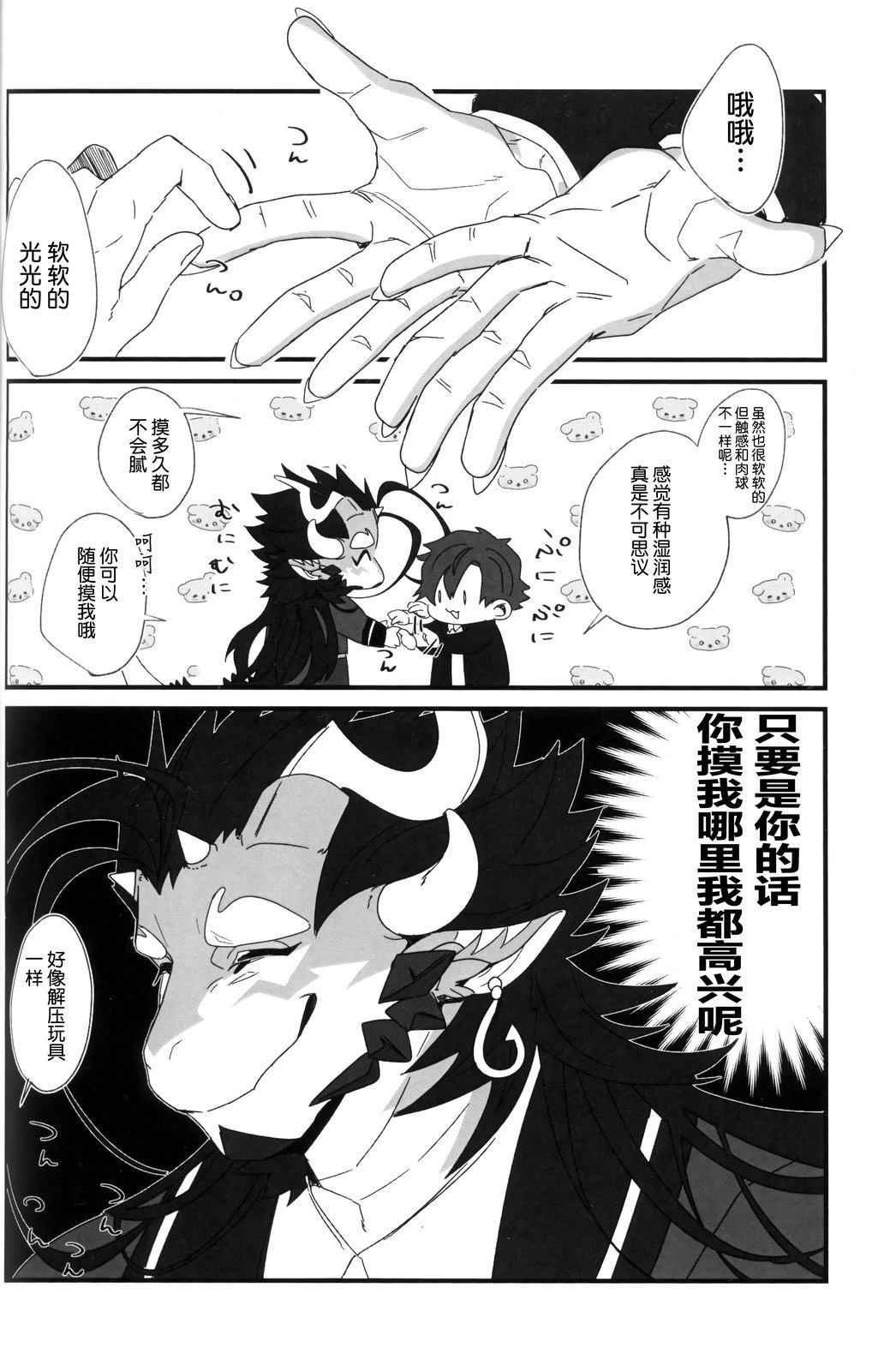 短篇18