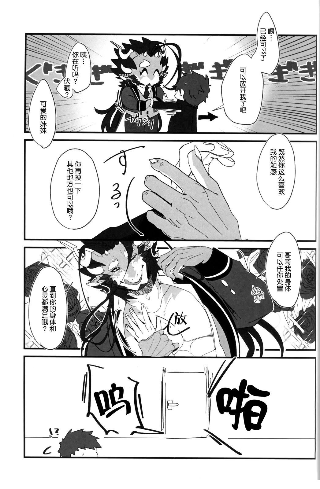 短篇19