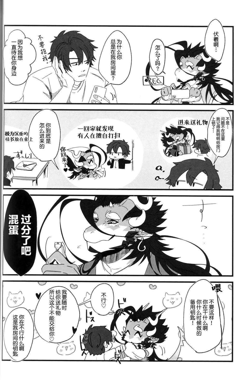 短篇20