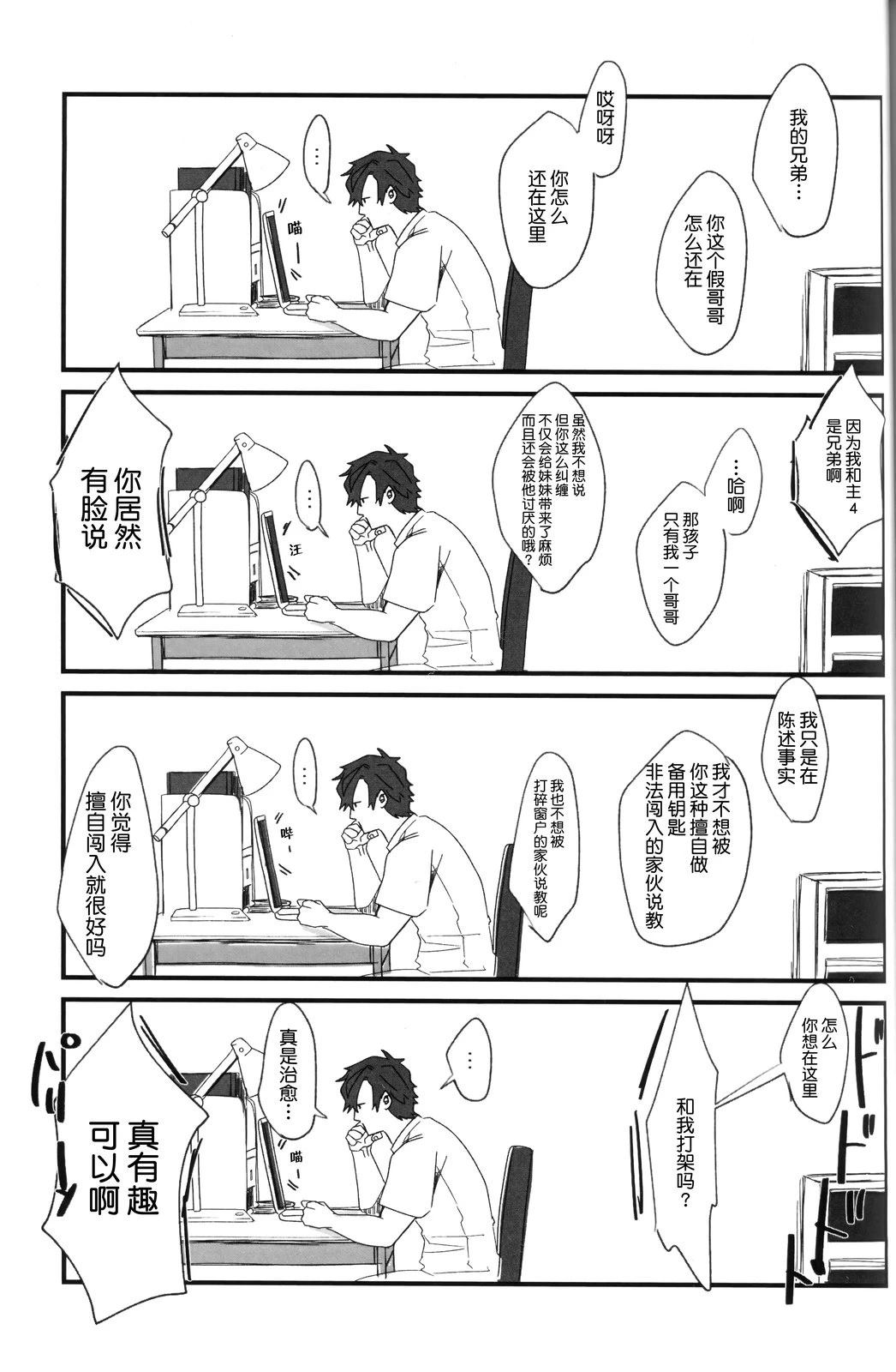 短篇25
