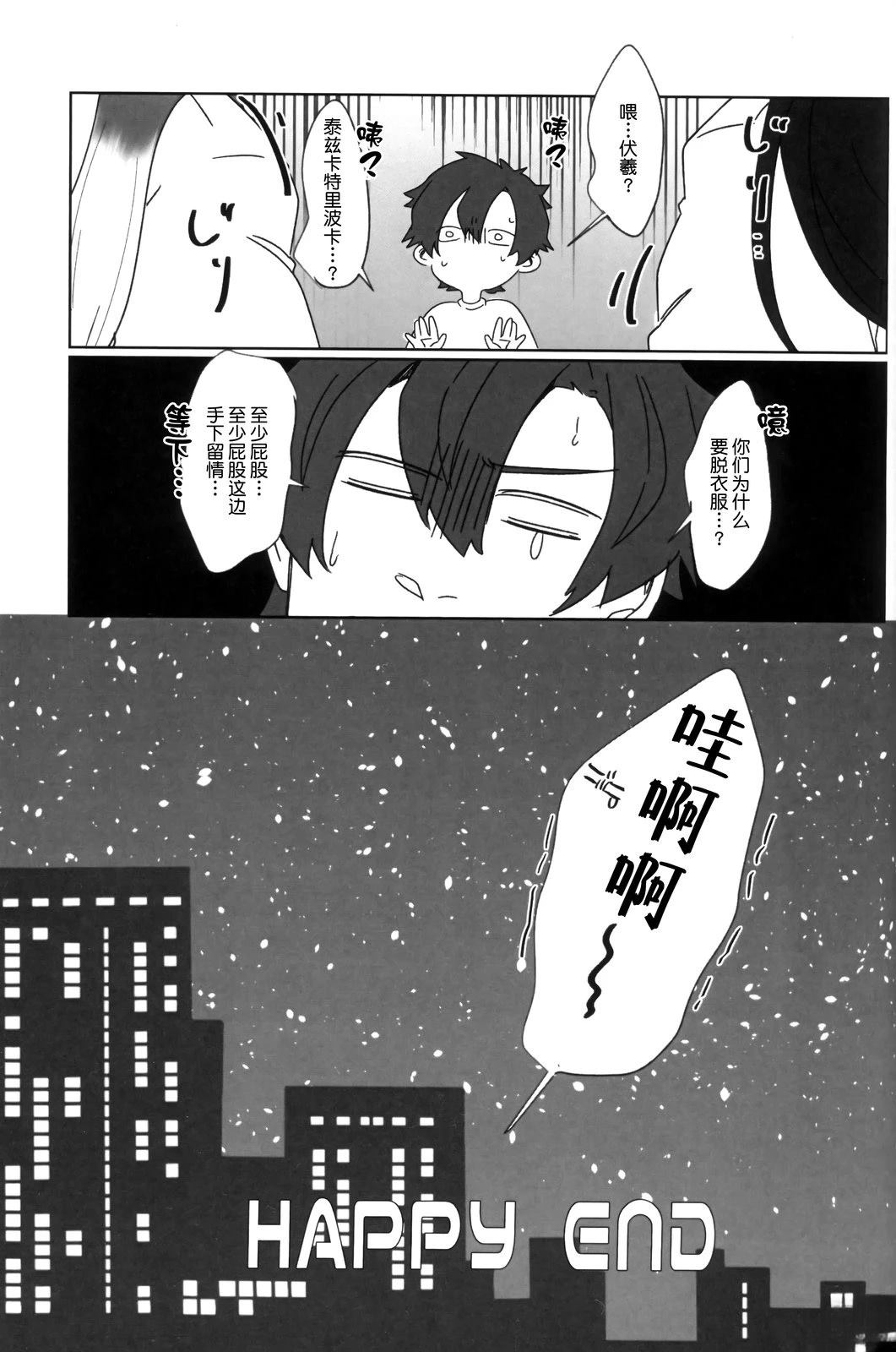 短篇29